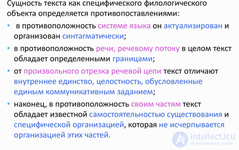 4.4. Text as an Object of Study in the Philological Sciences