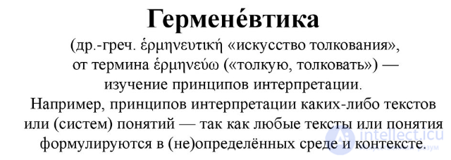 Chapter 5. Homo Loquens as an Object of Philology. 5.1. Why Is Speaking Man an Object of Modern Philology?
