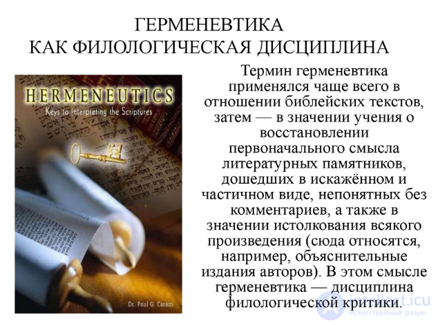 Chapter 5. Homo Loquens as an Object of Philology. 5.1. Why Is Speaking Man an Object of Modern Philology?