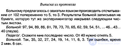 3.3. Frontal and Parietal Acalculia: A Comparative Analysis