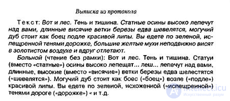 10. Speech Forms of Alexia. 10.1. Sensory and Acoustic-Mnestic Alexia