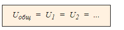 Electric voltage, the volt, and the distribution of voltage in parallel and series connections