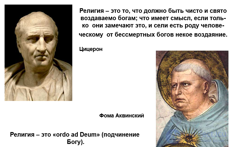 1. Religious studies as a science: concepts, subject, forms, principles, tasks and structure, good and evil