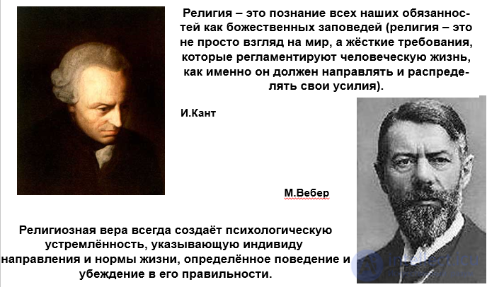 1. Religious studies as a science: concepts, subject, forms, principles, tasks and structure, good and evil