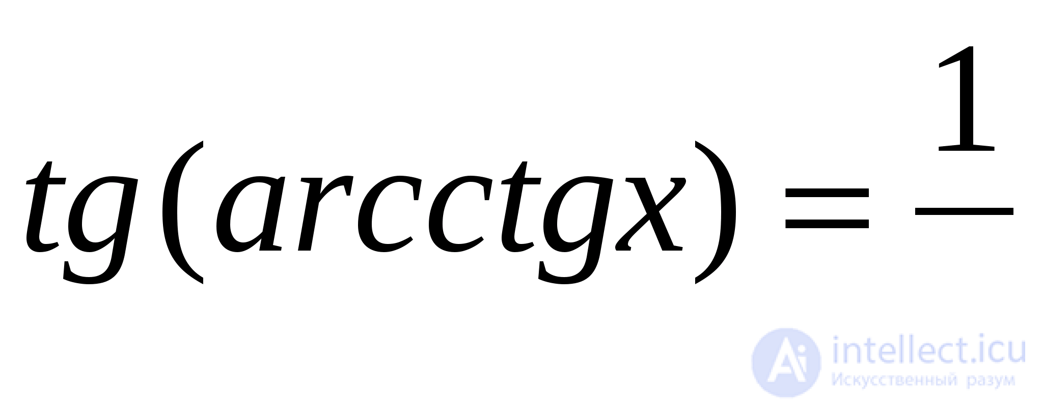 Inverse Trigonometric Functions: Arcsine, Arccosine, Arctangent, Arccotangent, Arcsecant, Arccosecant