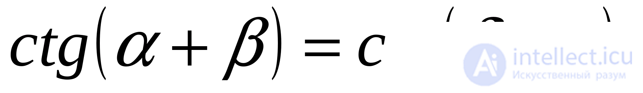 Inverse Trigonometric Functions: Arcsine, Arccosine, Arctangent, Arccotangent, Arcsecant, Arccosecant