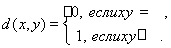 4. The concept of a metric space and topology defined by a metric. Examples of metric spaces