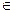 2. The theorem on the completion of a metric space