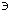 2. The theorem on the completion of a metric space