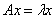 1. Linear Operators in Normed Linear Spaces. Equivalence of Continuity and Boundedness. Computing Operator Norms. Examples