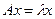 1. Linear Operators in Normed Linear Spaces. Equivalence of Continuity and Boundedness. Computing Operator Norms. Examples