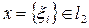 5. Existence of an Eigenvalue of a Completely Continuous Operator in a Hilbert Space. The Hilbert-Schmidt Theorem