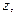 5. Existence of an Eigenvalue of a Completely Continuous Operator in a Hilbert Space. The Hilbert-Schmidt Theorem