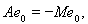 5. Existence of an Eigenvalue of a Completely Continuous Operator in a Hilbert Space. The Hilbert-Schmidt Theorem