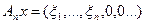 5. Existence of an Eigenvalue of a Completely Continuous Operator in a Hilbert Space. The Hilbert-Schmidt Theorem