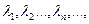 5. Existence of an Eigenvalue of a Completely Continuous Operator in a Hilbert Space. The Hilbert-Schmidt Theorem