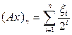 5. Existence of an Eigenvalue of a Completely Continuous Operator in a Hilbert Space. The Hilbert-Schmidt Theorem