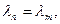 5. Existence of an Eigenvalue of a Completely Continuous Operator in a Hilbert Space. The Hilbert-Schmidt Theorem