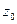 5. Existence of an Eigenvalue of a Completely Continuous Operator in a Hilbert Space. The Hilbert-Schmidt Theorem