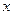 5. Existence of an Eigenvalue of a Completely Continuous Operator in a Hilbert Space. The Hilbert-Schmidt Theorem