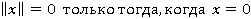 Space in Functional Analysis