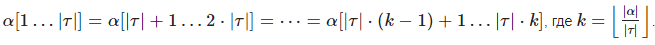 Basic Definitions for Strings. String Algorithms
