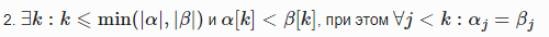 Basic Definitions for Strings. String Algorithms