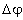 Flutter: Self-Excited Oscillations of Solid Bodies in a Liquid or Gas Flow