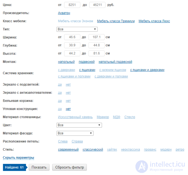 Faceted Search (Faceted Navigation or Faceted Browsing)
