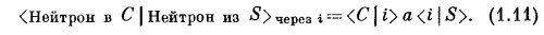 Probability Amplitudes