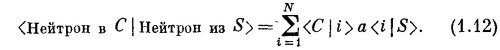 Probability Amplitudes