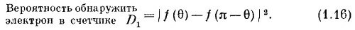 Probability Amplitudes