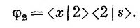 Probability Amplitudes