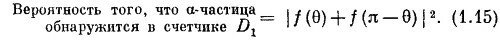 Probability Amplitudes