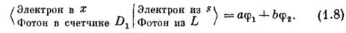 Probability Amplitudes