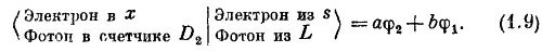 Probability Amplitudes