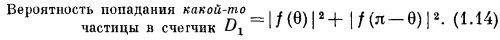 Probability Amplitudes