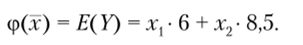 Decision making under uncertainty