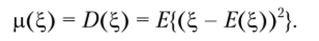 Constructing risk functions in a decision problem under probabilistic uncertainty
