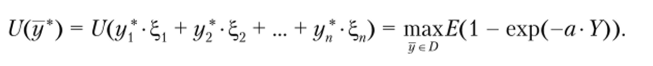 Decision rules in decision problems (DMP) under probabilistic uncertainty