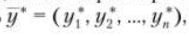 Decision rules in decision problems (DMP) under probabilistic uncertainty