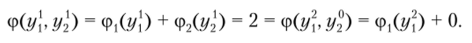 Additive utility functions
