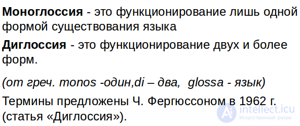 Sociolinguistics Tests with Answers and Diagrams