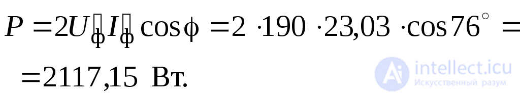 Phase Loss and Phase Short Circuit - Theory and Worked Problems