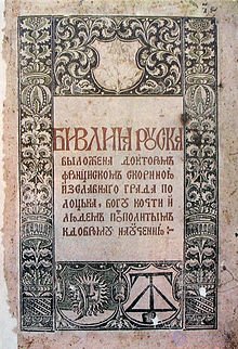 The Grand Duchy of Lithuania, Ruthenia and Samogitia