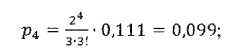 A Multichannel Queueing System with an Infinite Queue