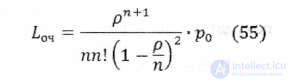 A Multichannel Queueing System with an Infinite Queue