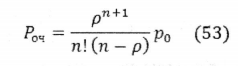 A Multichannel Queueing System with an Infinite Queue