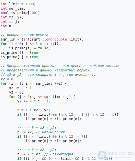 The Sieve of Atkin — an Algorithm for Finding All Prime Numbers up to a Given Integer N