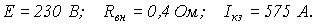 1. Elements of Electric Circuits and Their Parameters Used in Calculations